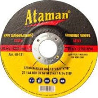 Круг зачисний по металу ATAMAN 125 мм