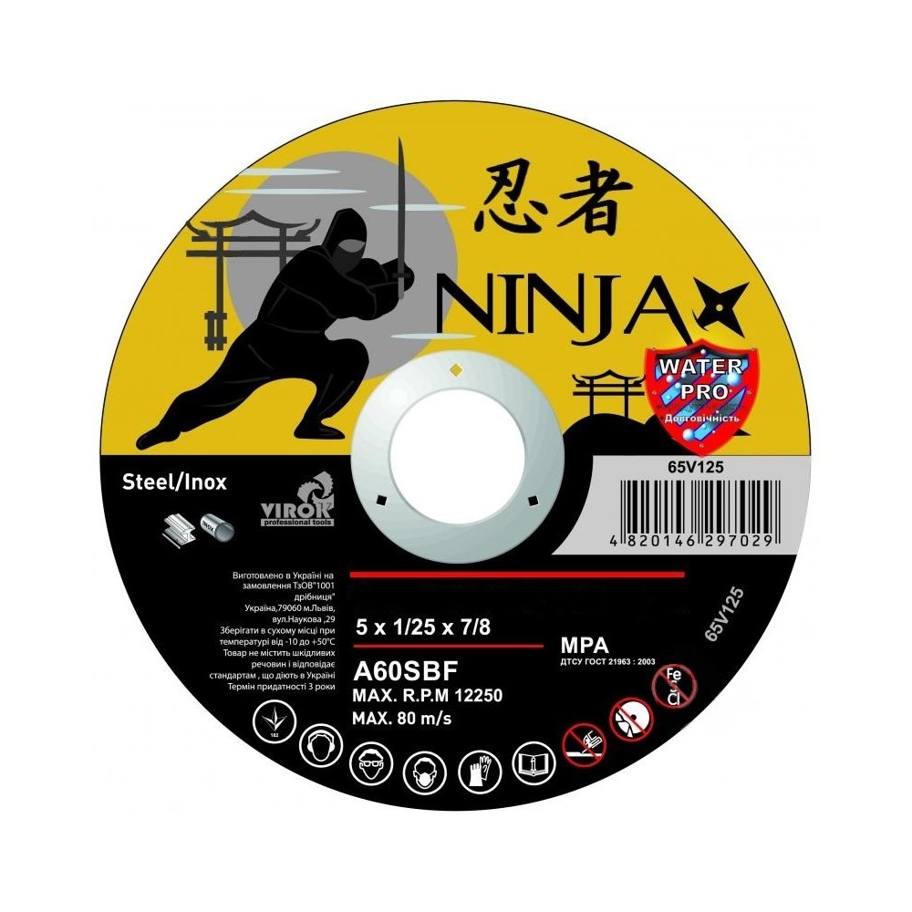 Круг відрізний по металу NINJA 180 х 1.6 х 22 мм