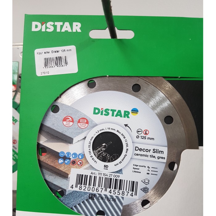 Круг алмазний Distar 125 мм