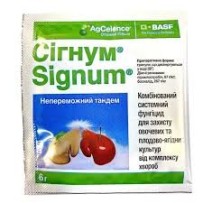 Фунгіцид "Сігнум" (6 г)