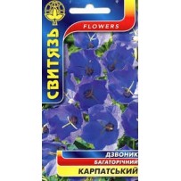 Насіння "Дзвоник карпатський", 0,2г