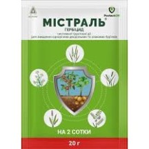 Містраль 20 г