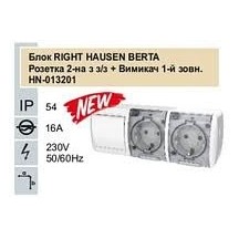 Бокс 2-а розетка+1-й вимикач з/з RIGHT HAUSEN BERTA білий