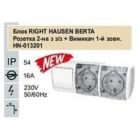 Бокс 2-а розетка+1-й вимикач з/з RIGHT HAUSEN BERTA білий