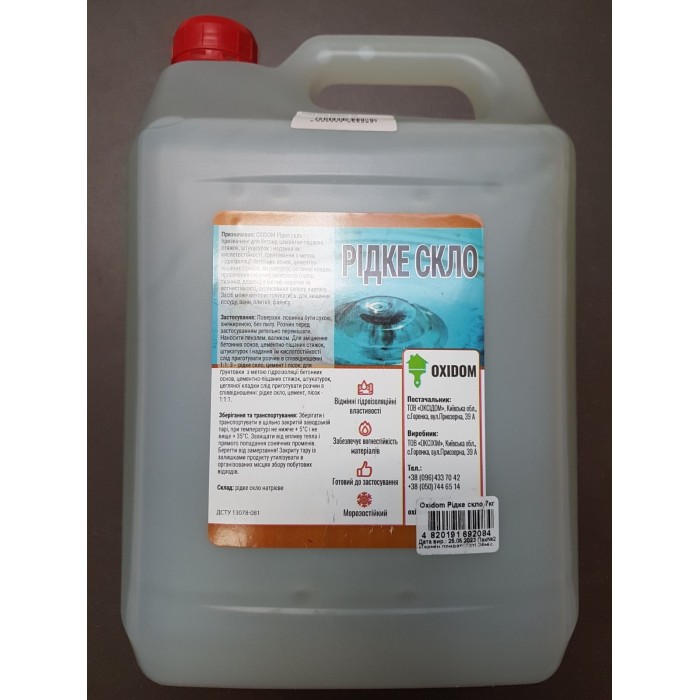 Рідке скло OxiDom 7 кг