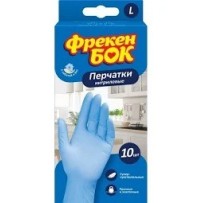 Рукавички нітрилові Фрекен Бок 10шт
