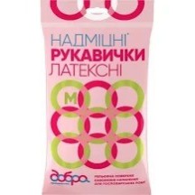 Рукавички латексні Добра господарочка