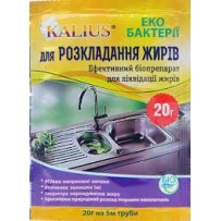► Біопрепарат КАЛІУС для розкладання жирів 20 г • Краща ціна в Борисполі, Воронькові • Купити в магазині ПРО100БУД