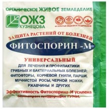 ► Фітоспорин 10 г • Краща ціна в Борисполі, Воронькові • Купити в магазині ПРО100БУД