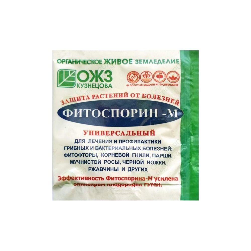 Фітоспорин 10 г