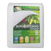 ► Агроволокно 50 гр 3,2 х 5 м біле • Краща ціна в Борисполі, Воронькові • Купити в магазині ПРО100БУД