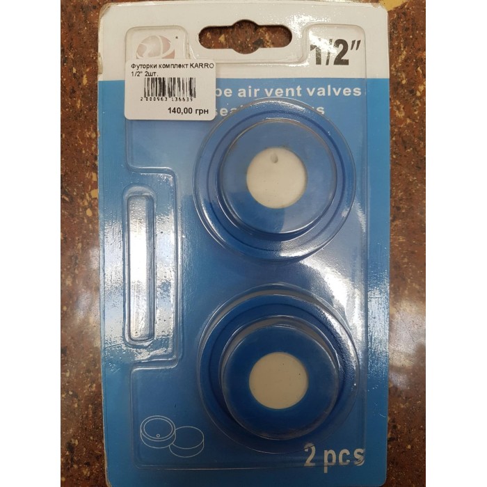 Футорки комплект KARRO 1/2" 2 шт