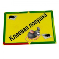 ► Пастка клеєва для гризунів велика • Краща ціна в Борисполі, Воронькові • Купити в магазині ПРО100БУД