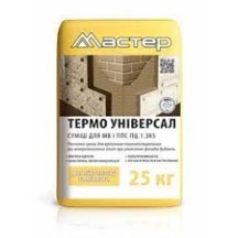 ► Клей Мастер Термо Універсал 25 кг • Краща ціна в Борисполі, Воронькові • Купити в магазині ПРО100БУД