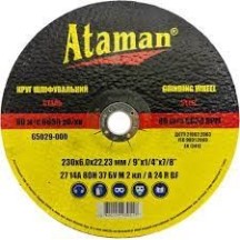 ► Круг зачисний по металу ATAMAN 230 мм • Краща ціна в Борисполі, Воронькові • Купити в магазині ПРО100БУД