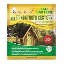 ► Біопрепарат КАЛІУС для вигрібних ям і туалетів 50 г • Краща ціна в Борисполі, Воронькові • Купити в магазині ПРО100БУД