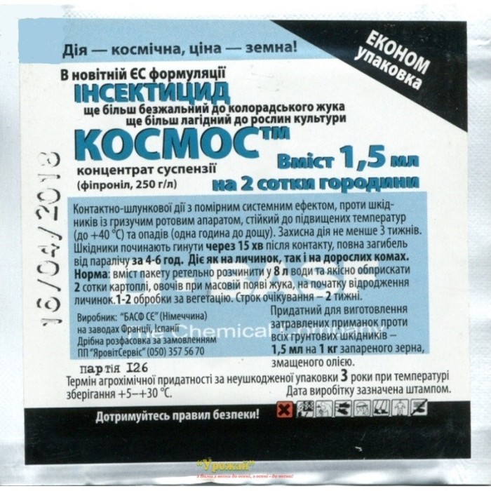 Космос 1.5 мл