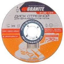 ► Круг відрізний по металу GRANITE 230 х 2,5 х 22.2 мм • Краща ціна в Борисполі, Воронькові • Купити в магазині ПРО100БУД