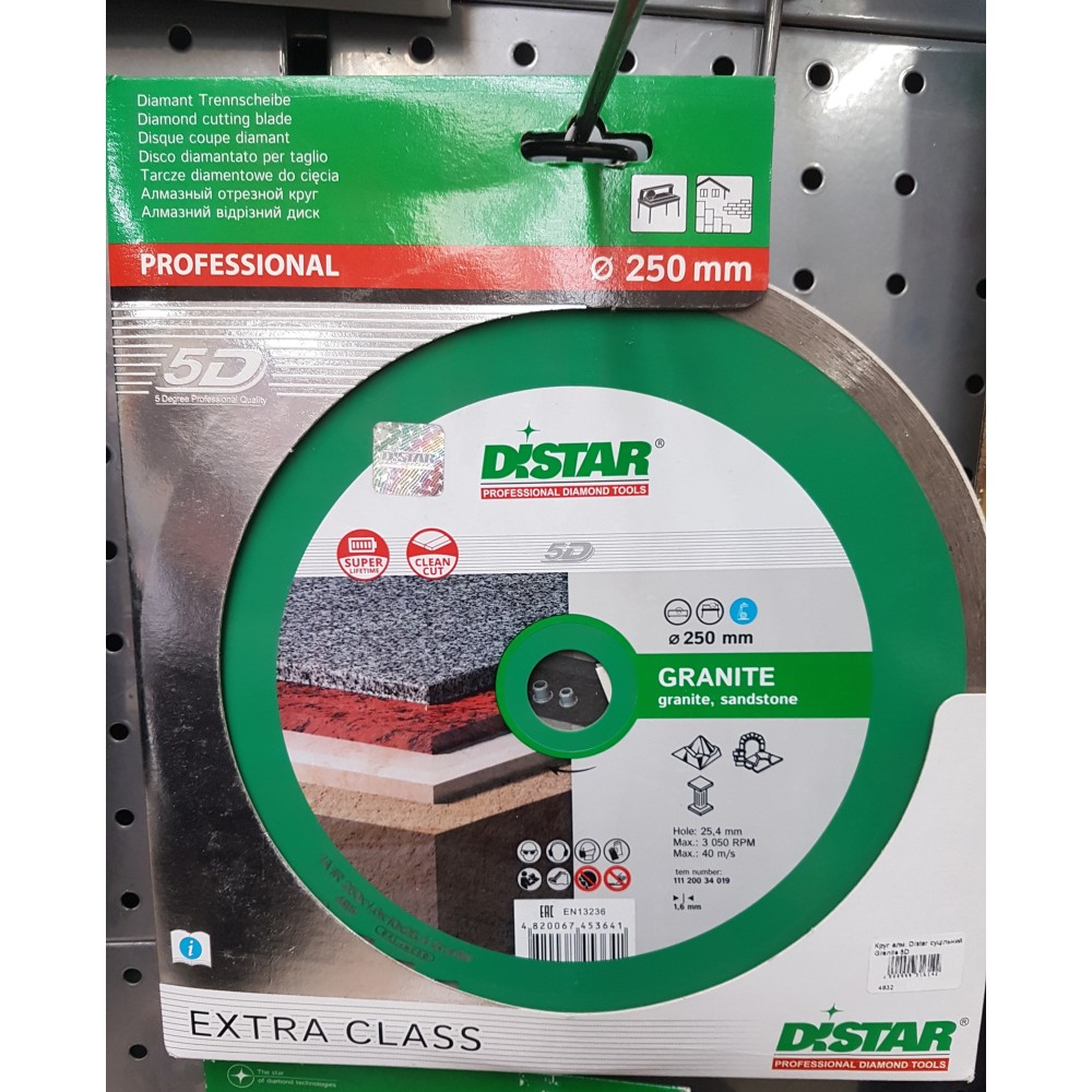 ► Круг алмазний Distar 250 мм суцільний Granite 5D • Краща ціна в Борисполі, Воронькові • Купити в магазині ПРО100БУД