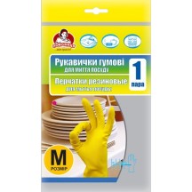 ► Рукавички гумові ТМ "Помічниця" Supreme • Краща ціна в Борисполі, Воронькові • Купити в магазині ПРО100БУД