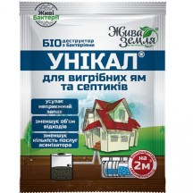 ► Засіб д/вигрібних ям УНІКАЛ 15г • Краща ціна в Борисполі, Воронькові • Купити в магазині ПРО100БУД