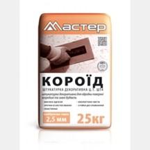► Декоративна штукатурка Мастер Короїд Сірий 25 кг • Краща ціна в Борисполі, Воронькові • Купити в магазині ПРО100БУД