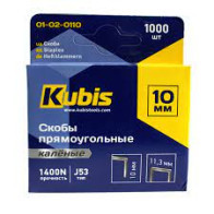 Скоби Kubis 10 мм