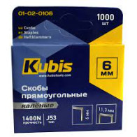 Скоби Kubis 6 мм