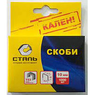 Скоби Т53 СТАЛЬ 10 мм
