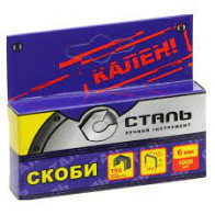 Скоби Т53 СТАЛЬ 6 мм